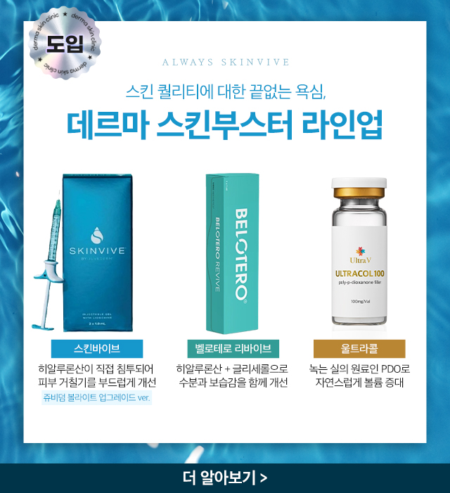 스킨바이브
