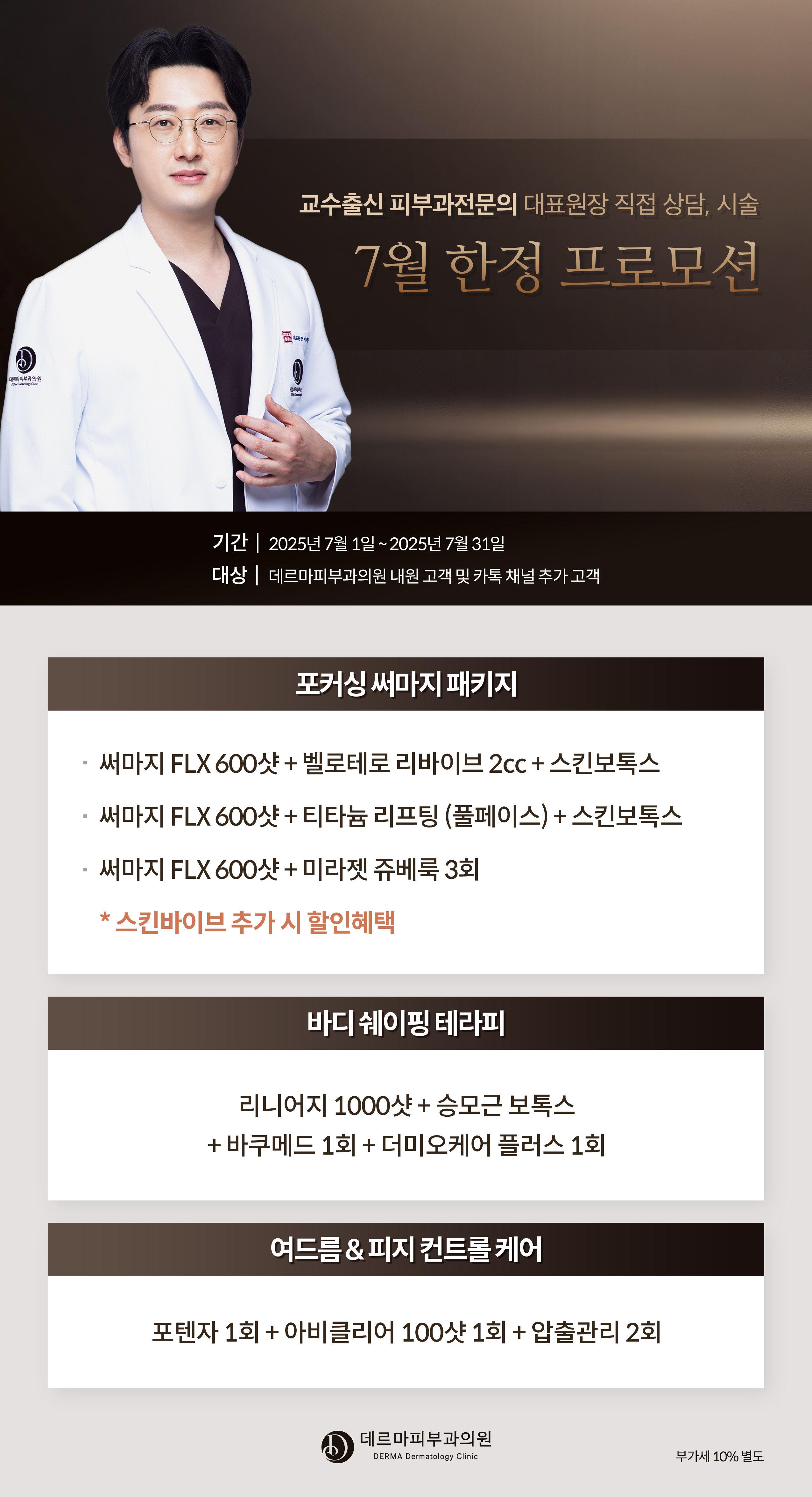 이벤트 포스터