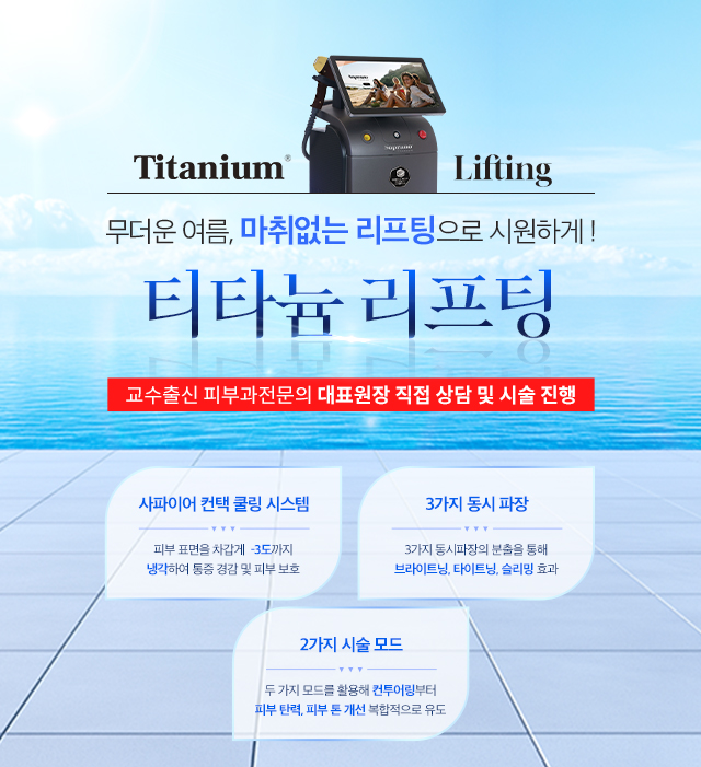 티타늄
