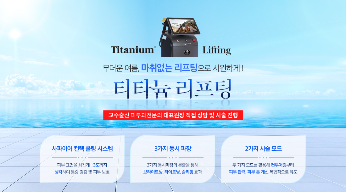 티타늄