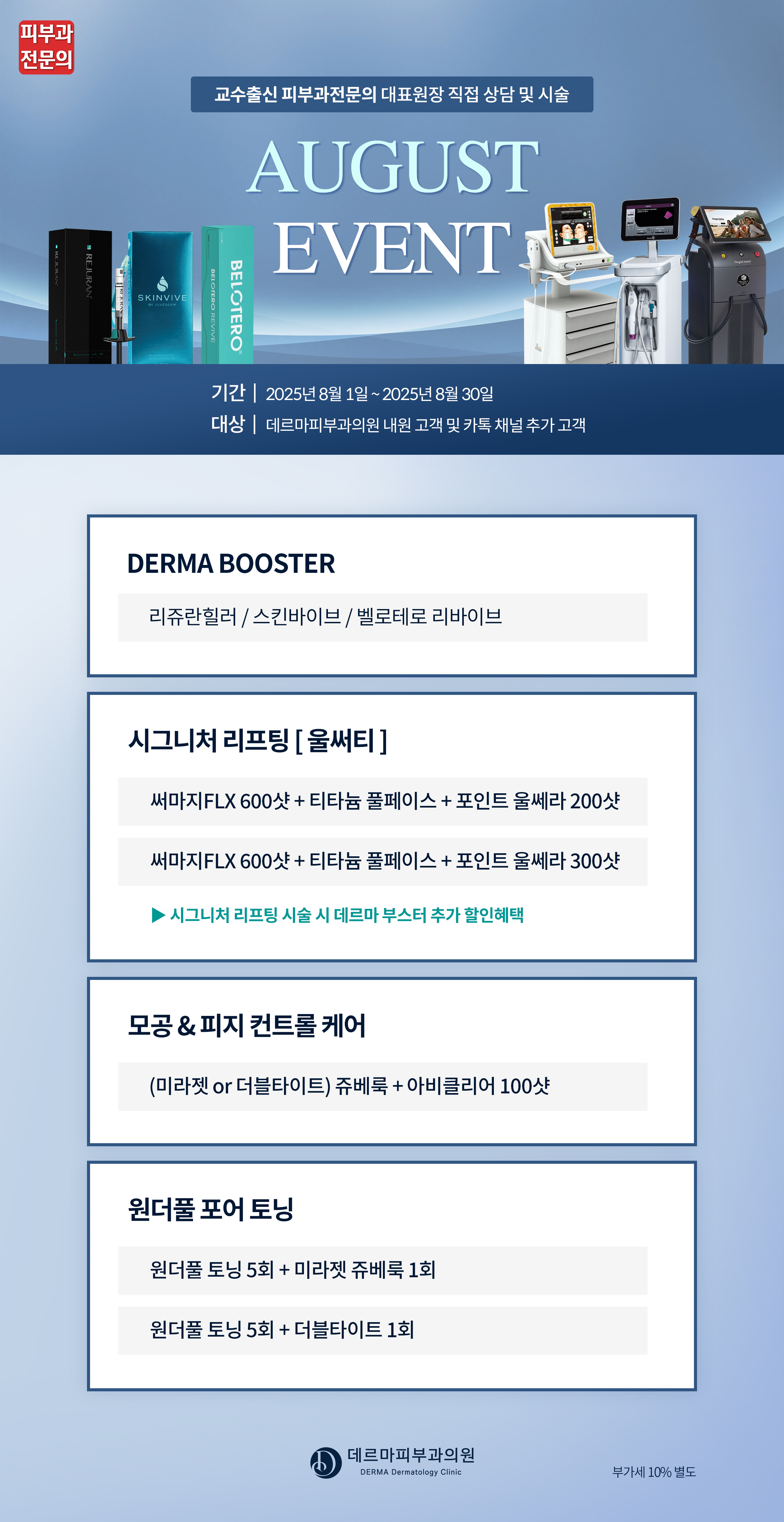 이벤트 포스터