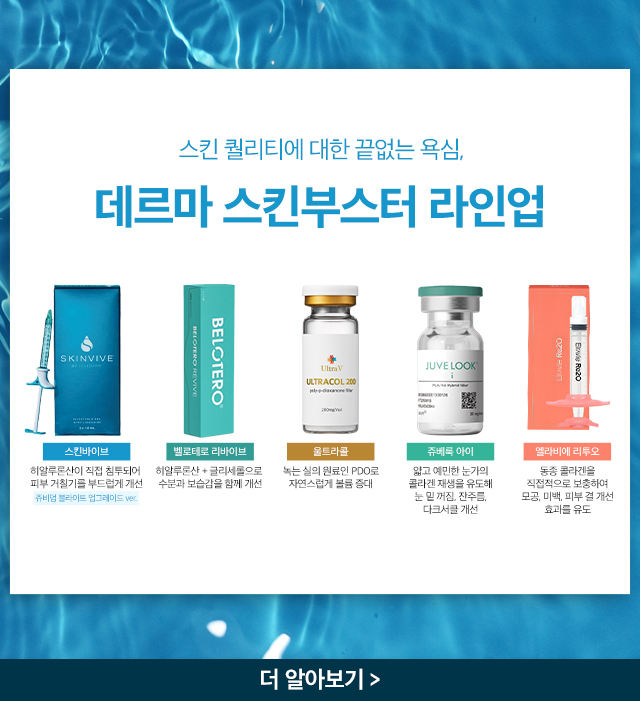 스킨바이브