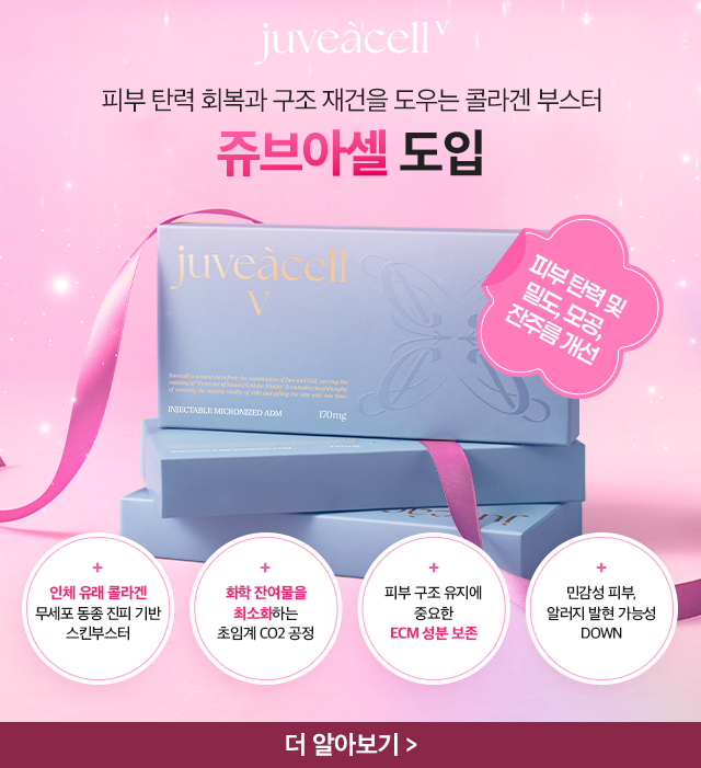 쥬브아셀