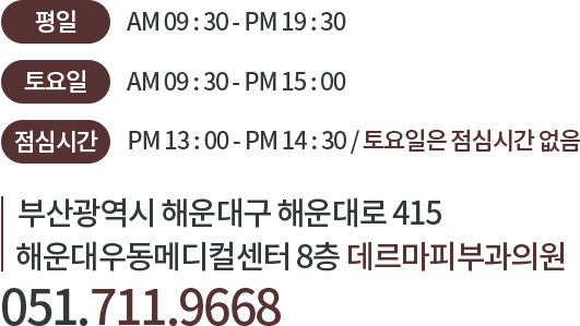 진료안내