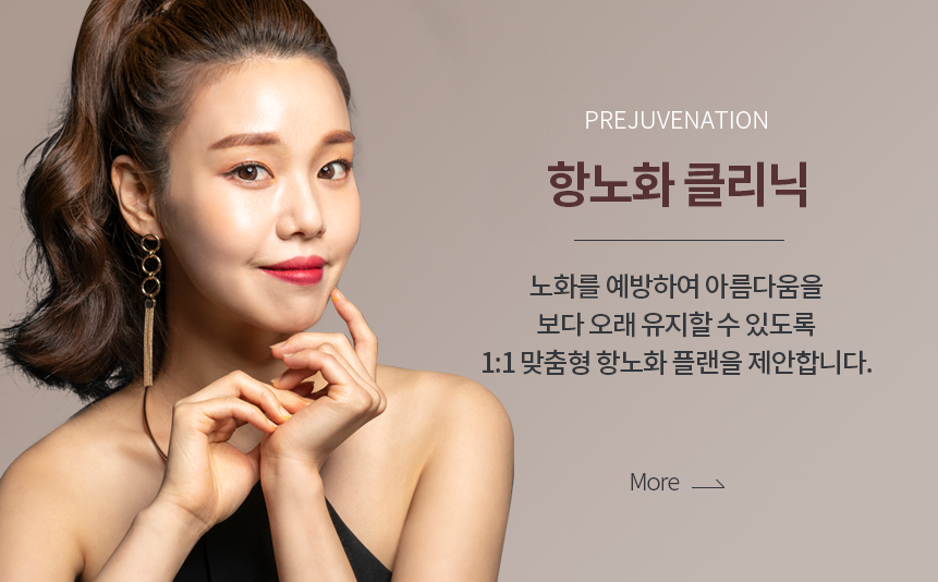 항노화