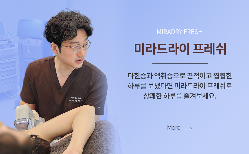 미라드라이