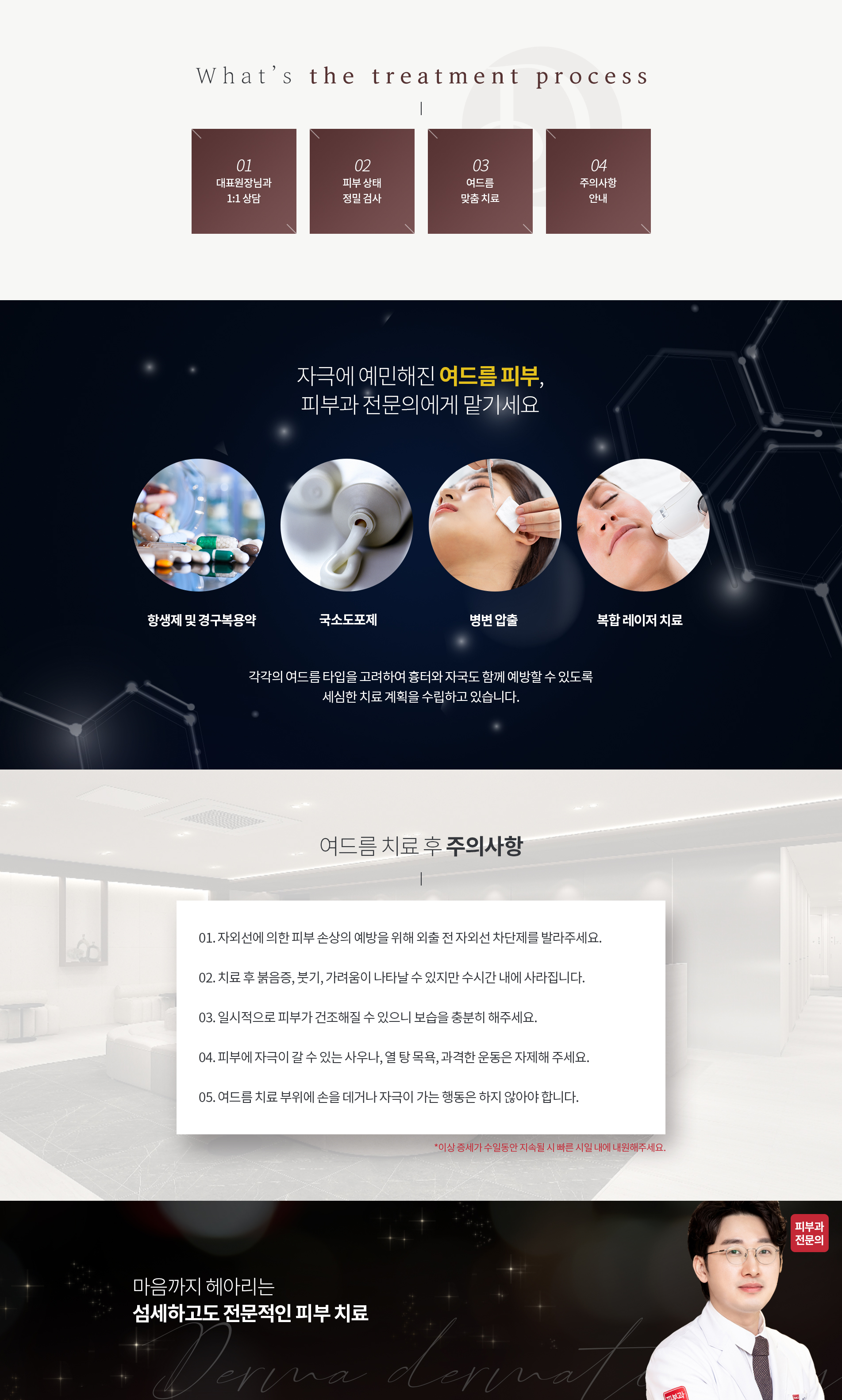 여드름 02