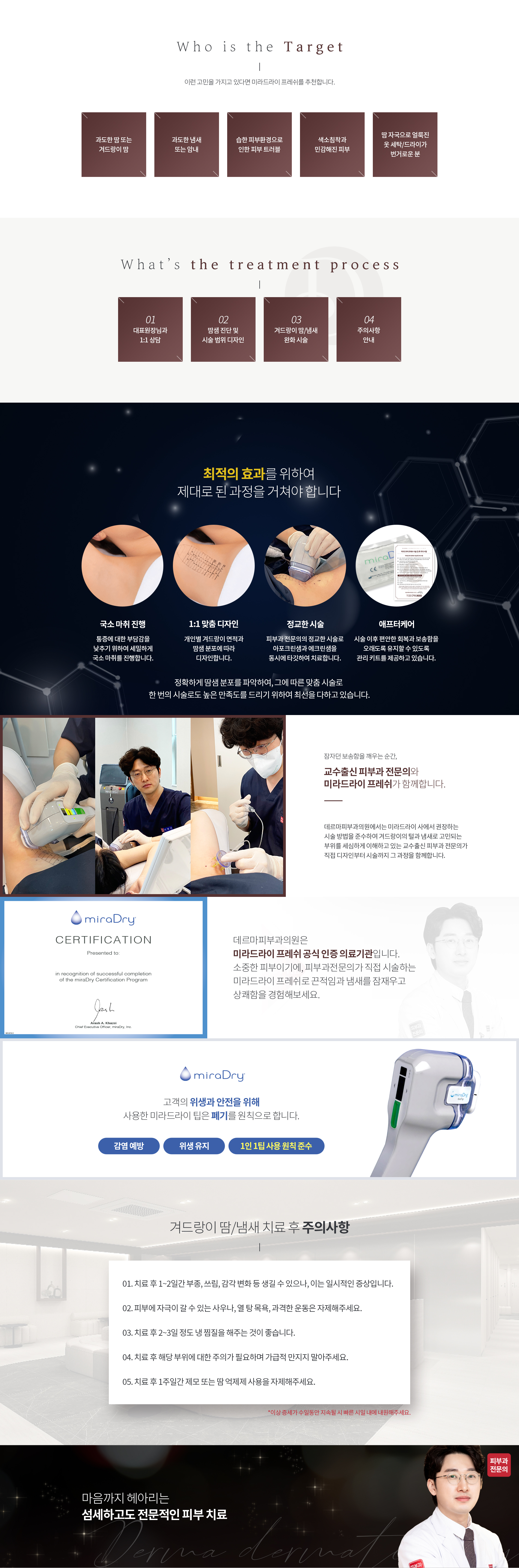다한증 02