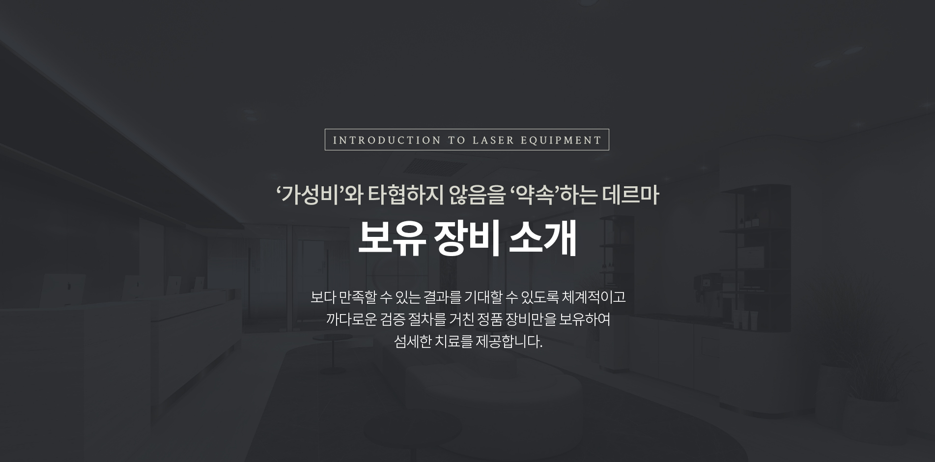 장비소개