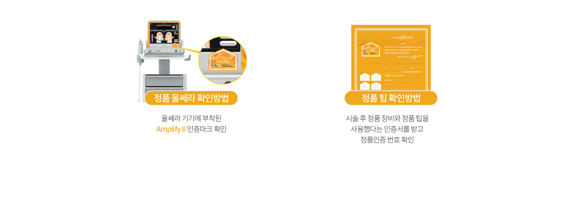 울쎄라 03