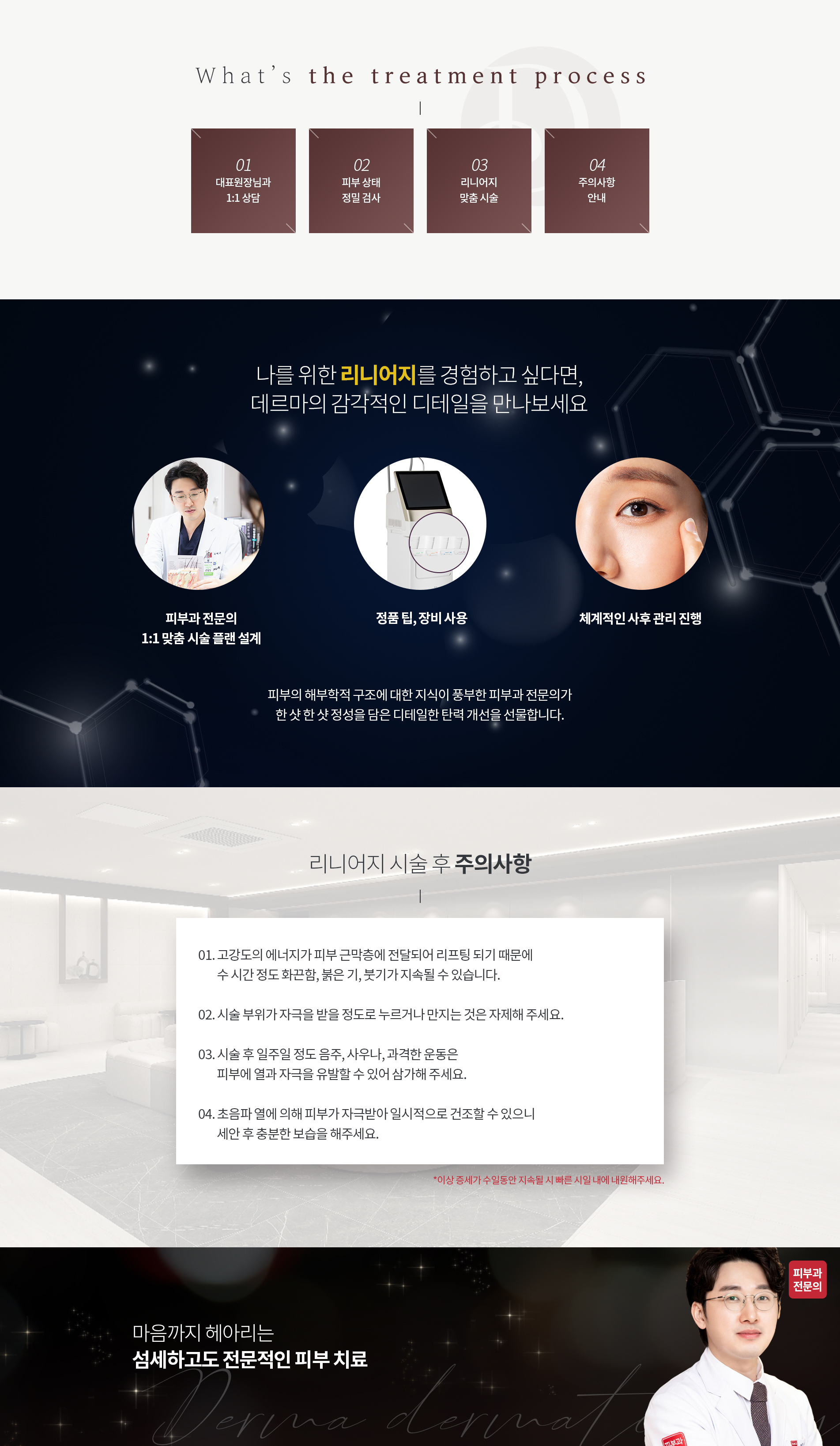 리니어지 02