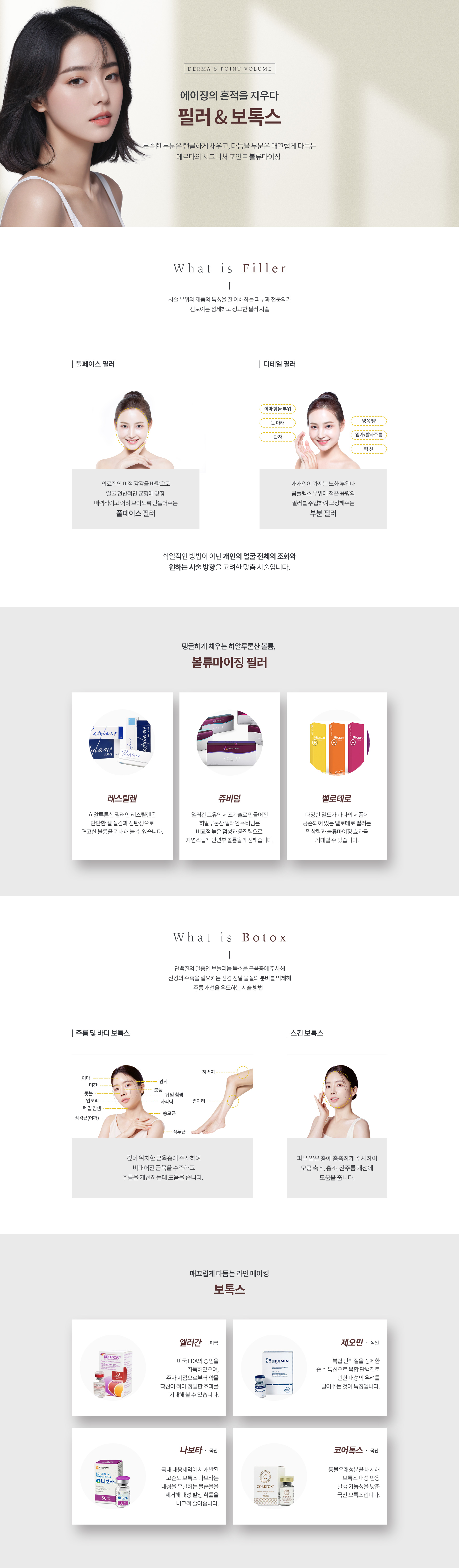 필러시술 01
