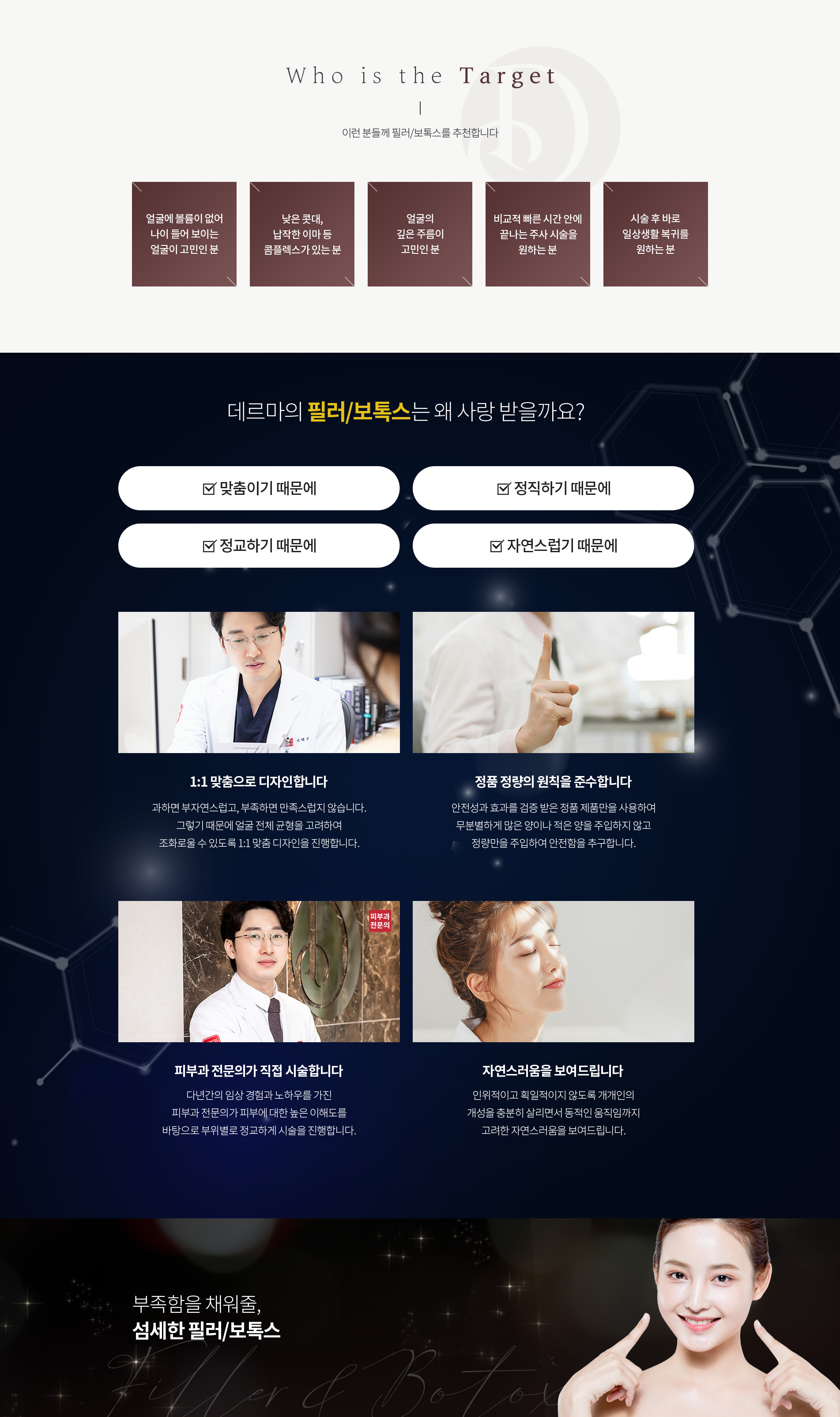 필러시술 02