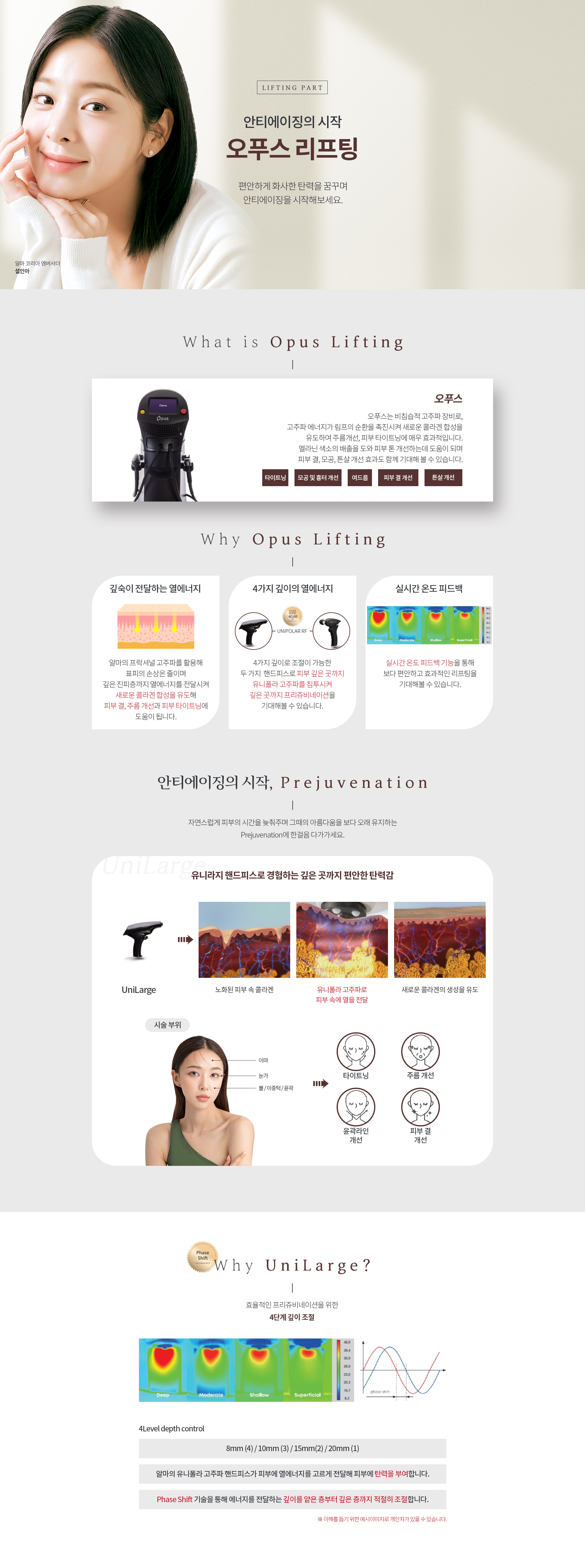 오푸스 01