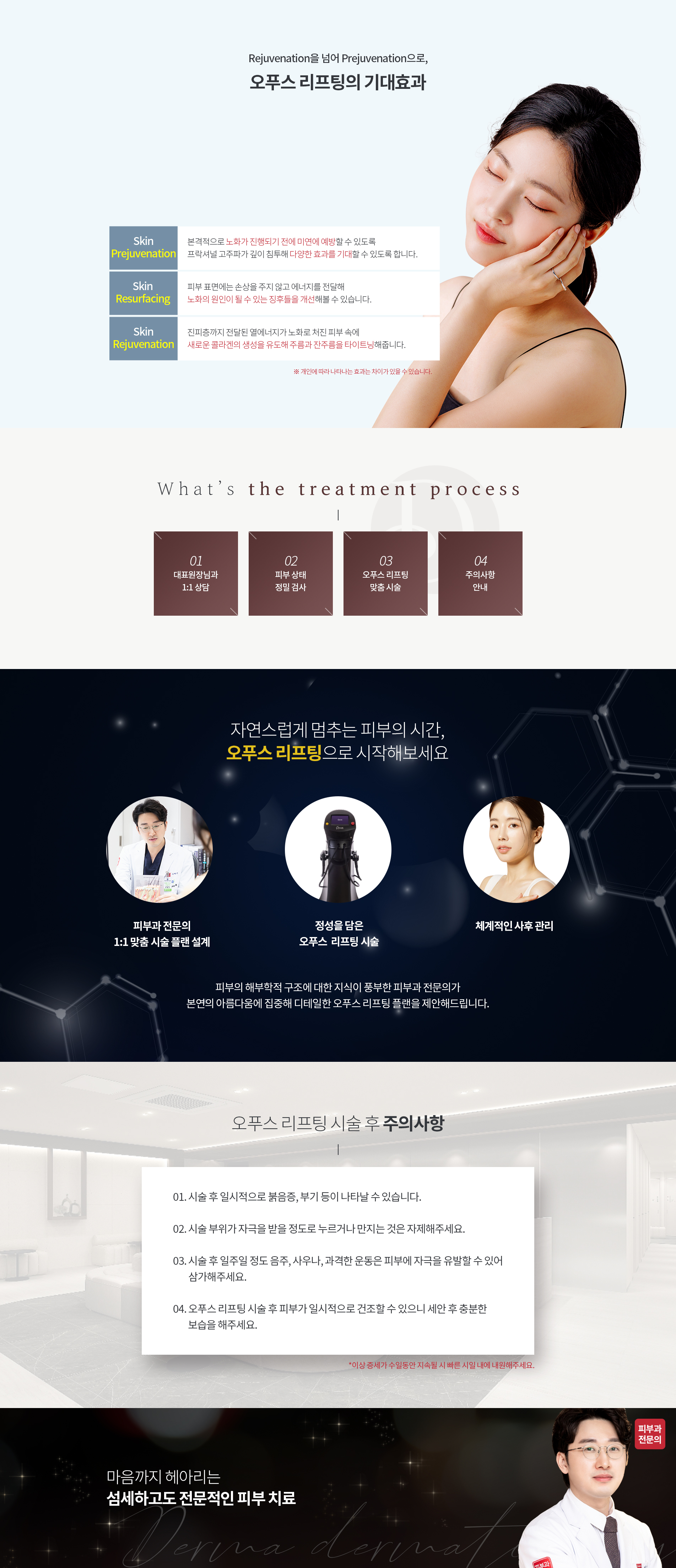 오푸스 02