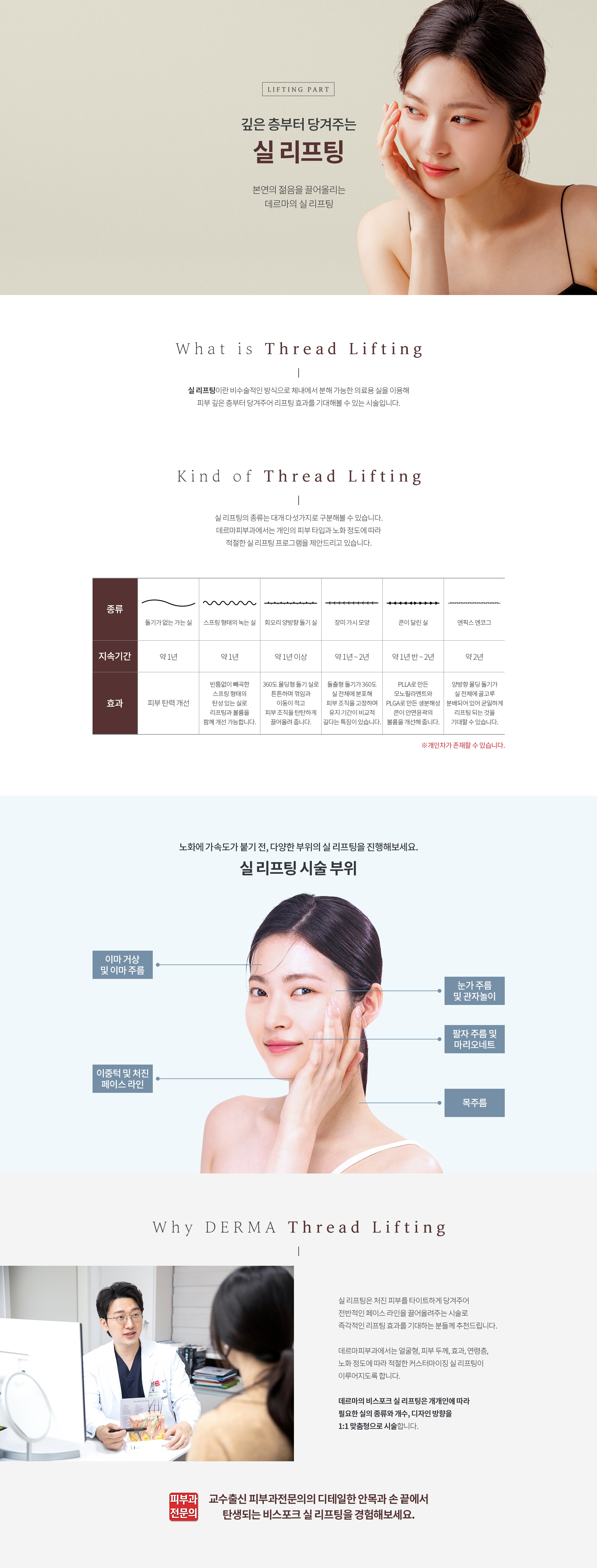 실리프팅 01