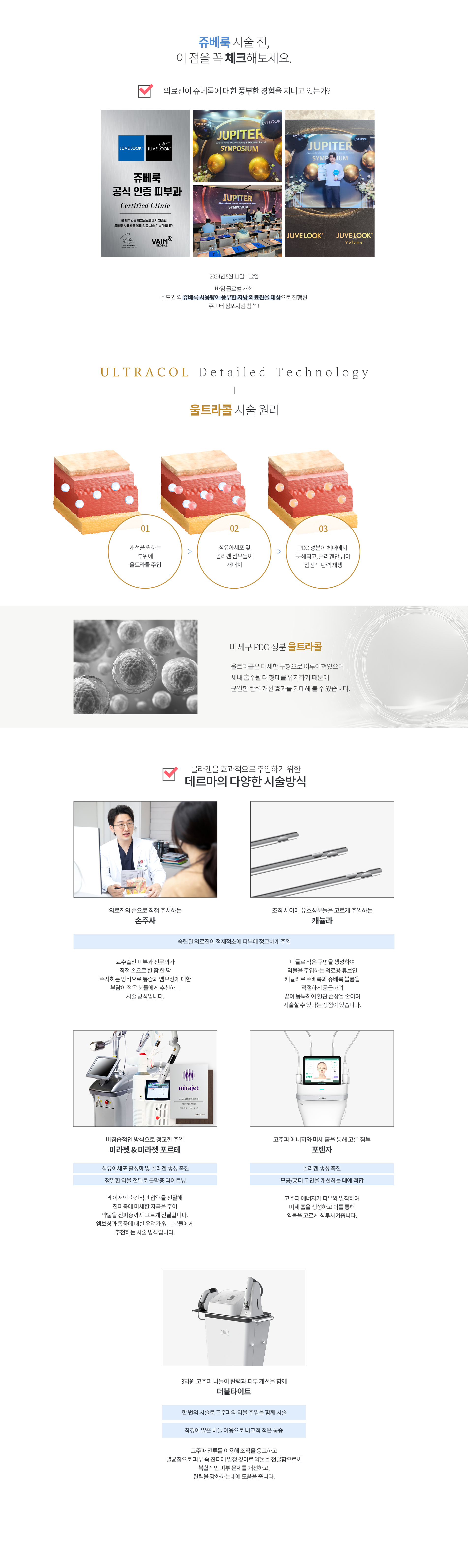 쥬베룩 02