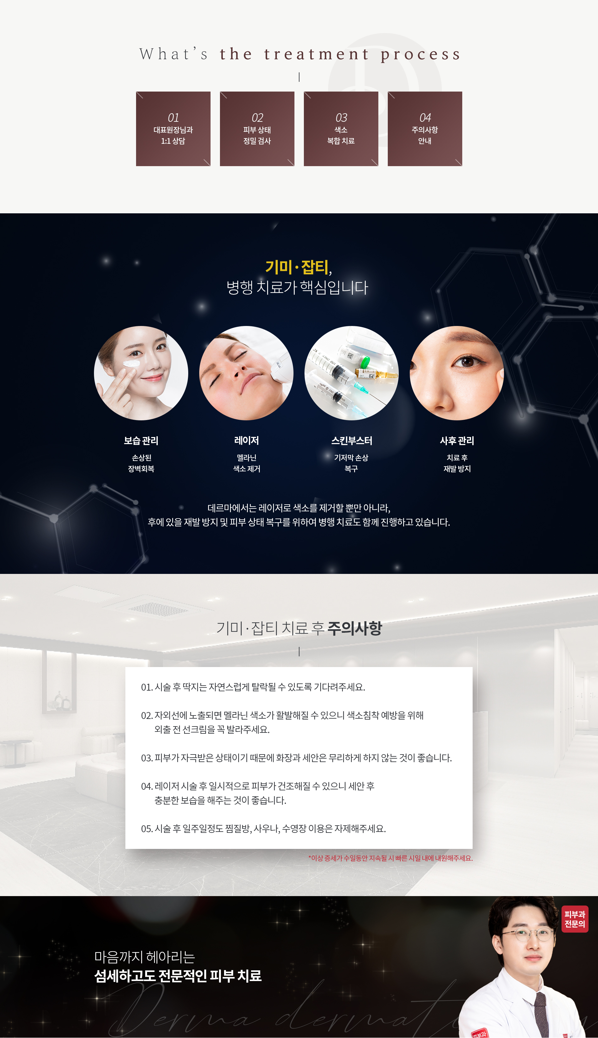 기미잡티 02