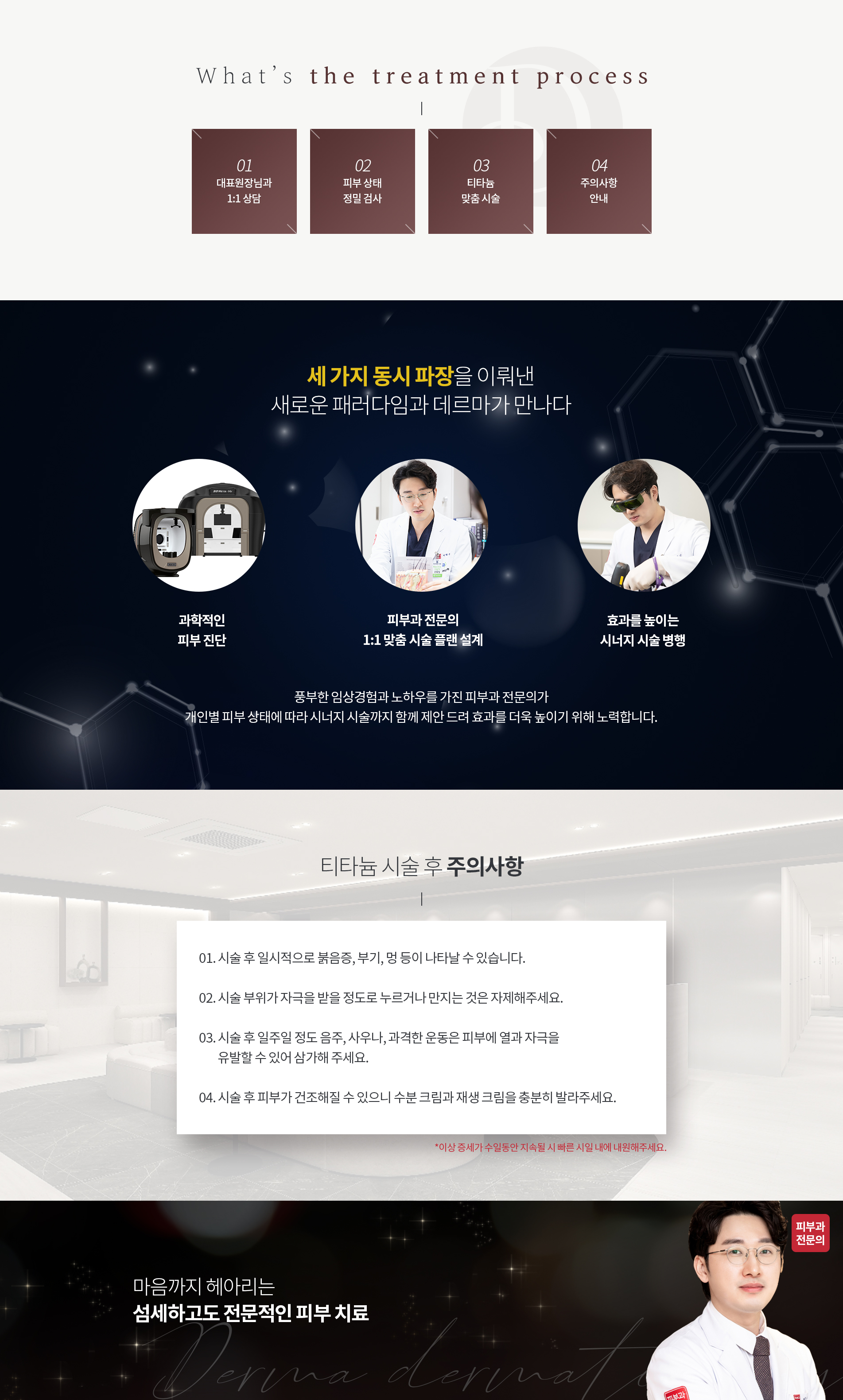 티타늄 04