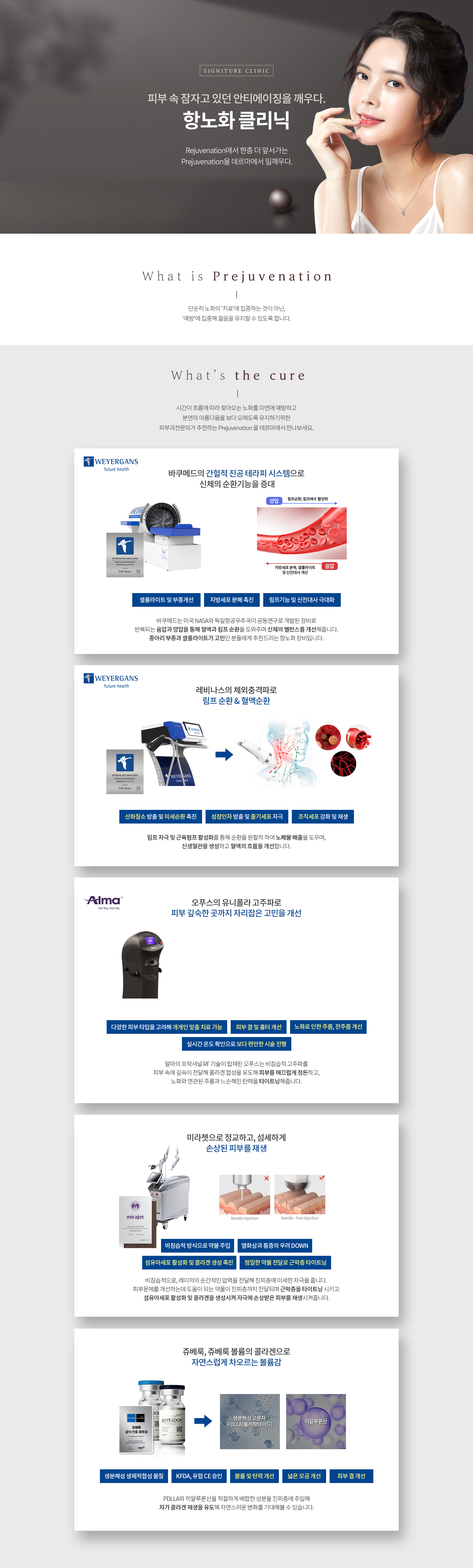 항노화 01