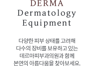 equipment