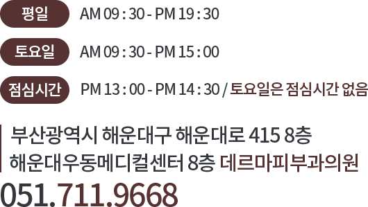 진료안내