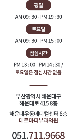진료안내
