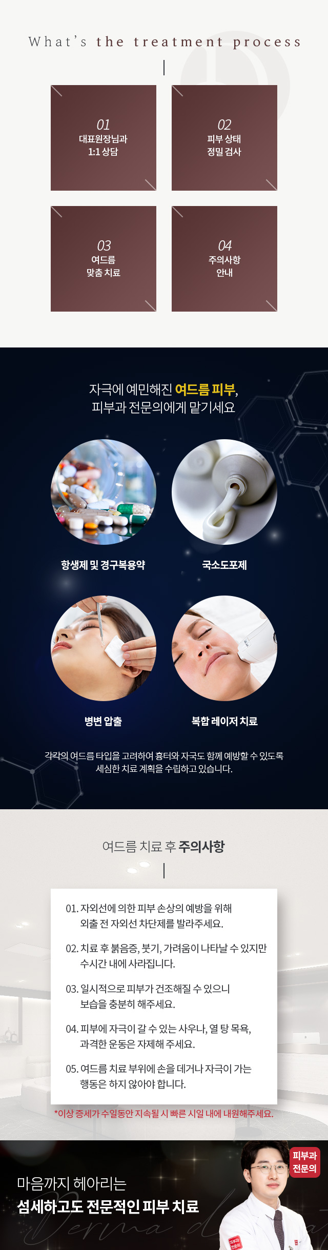 여드름