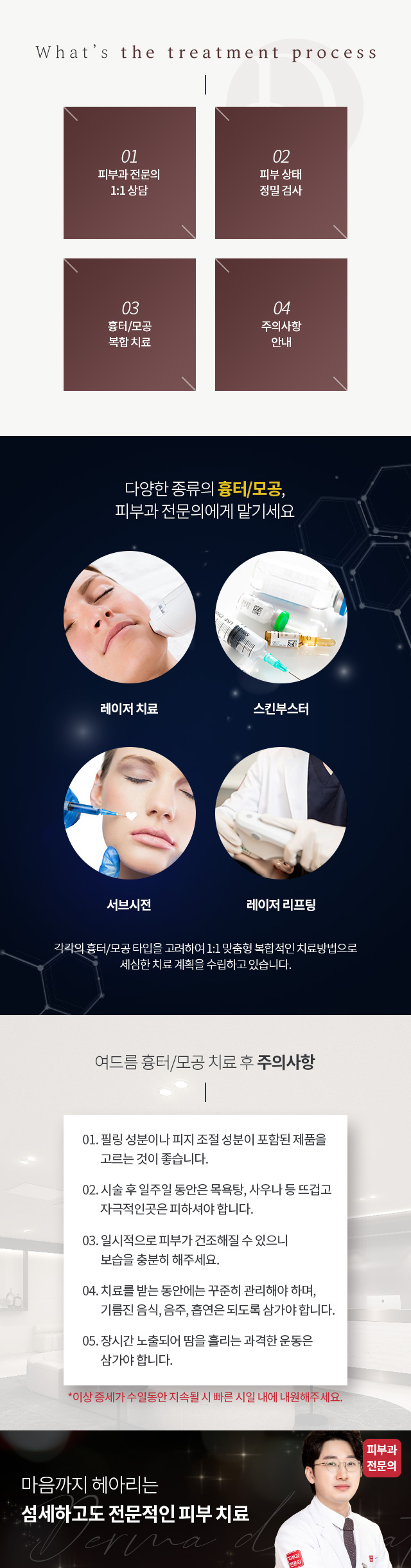 여드름흉터/모공