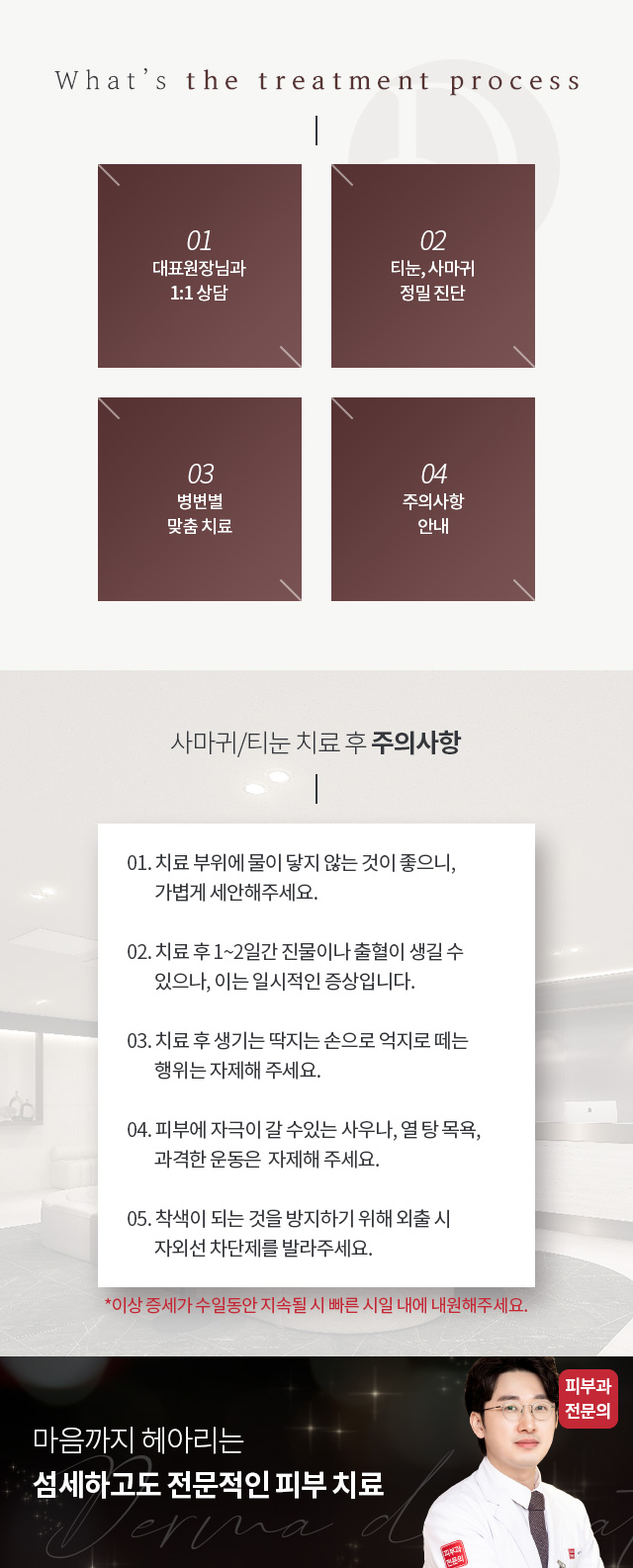 사마귀/티눈