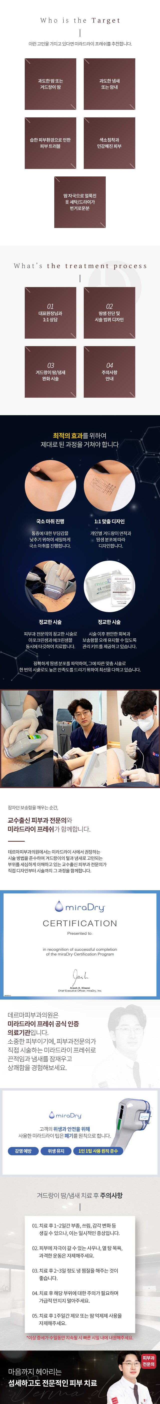 다한증