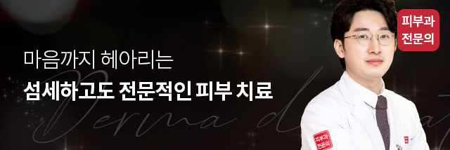 데르마 둘러보기