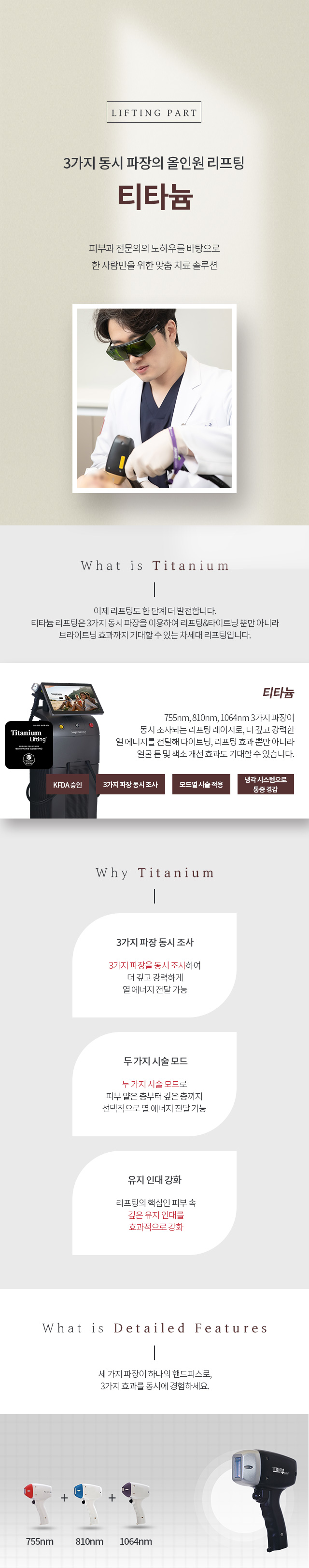 티타늄