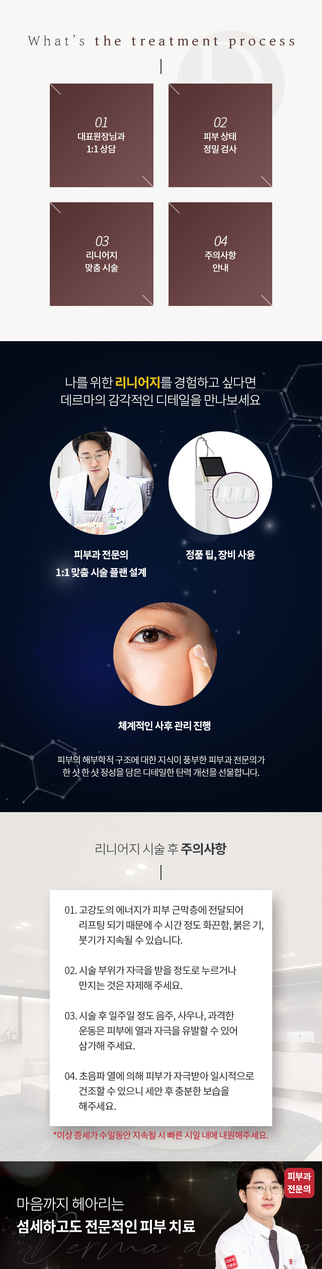 리니어지