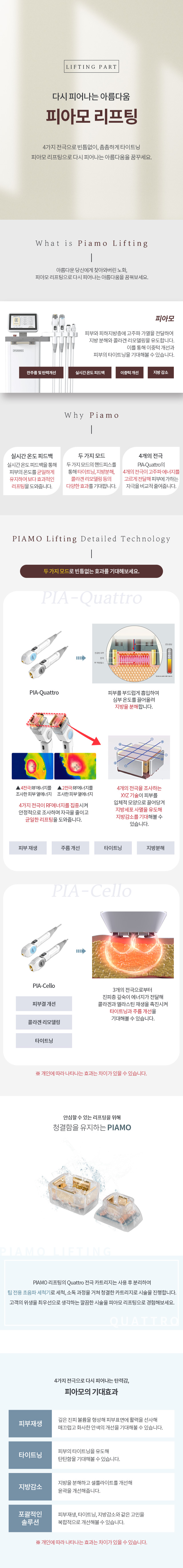 피아모 01