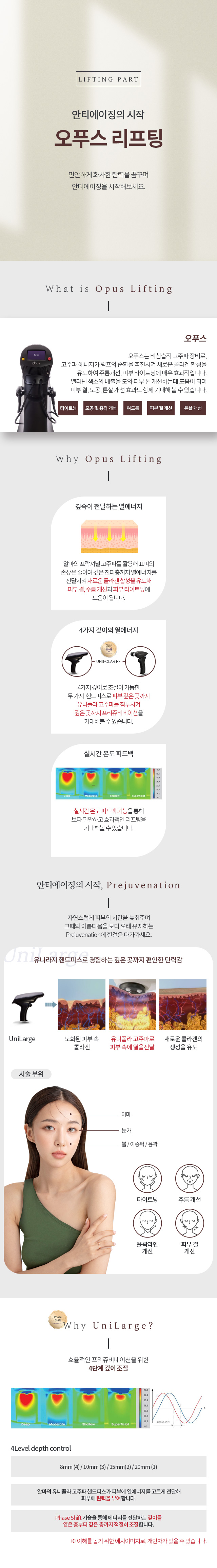 오푸스 01