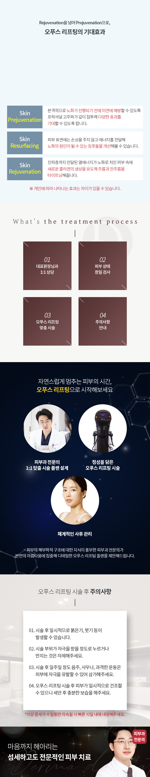 오푸스 02