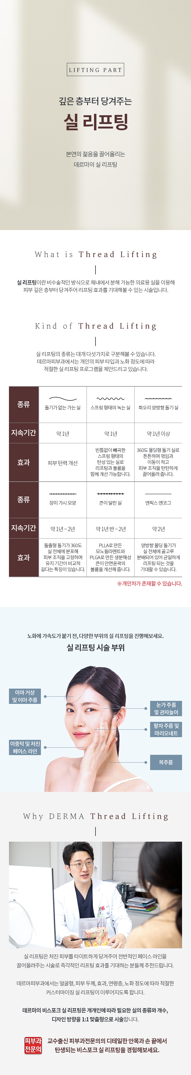 실리프팅 01