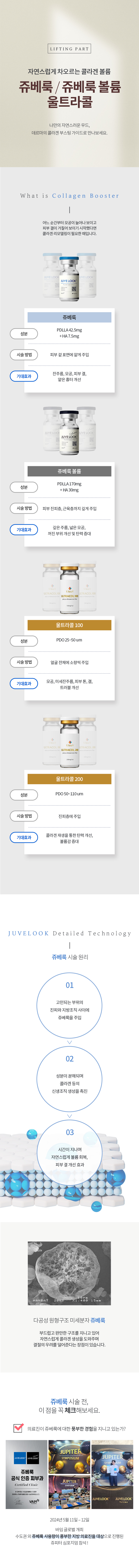 쥬베룩 01