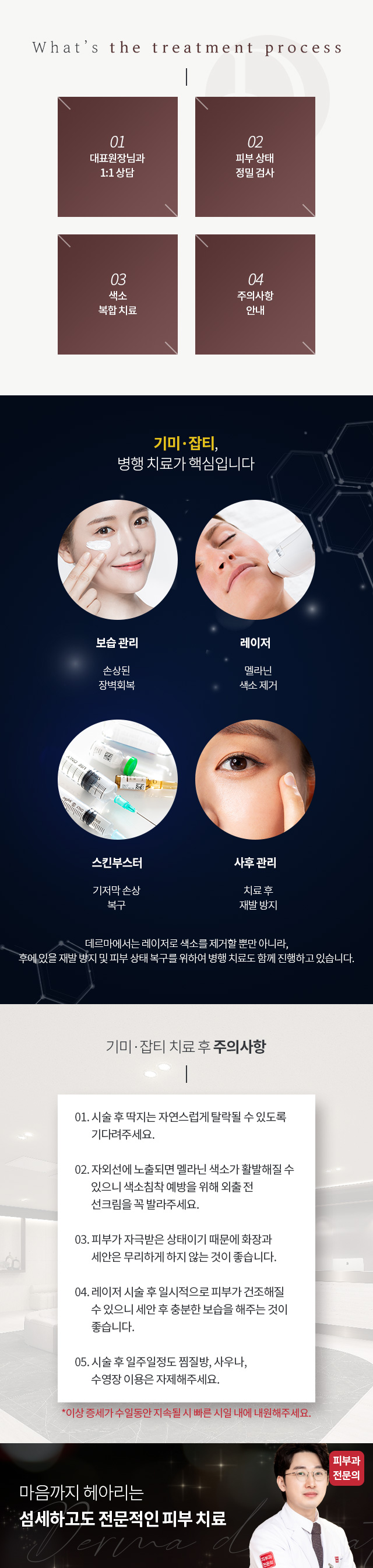 기미잡티