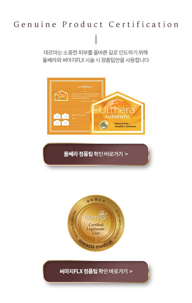 정품인증