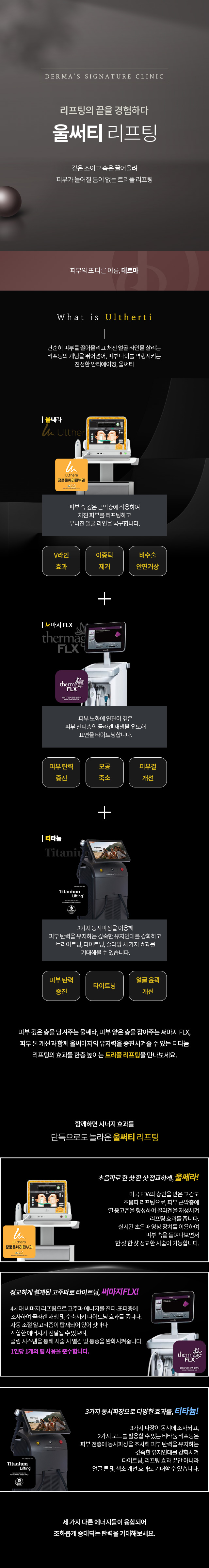 울써티