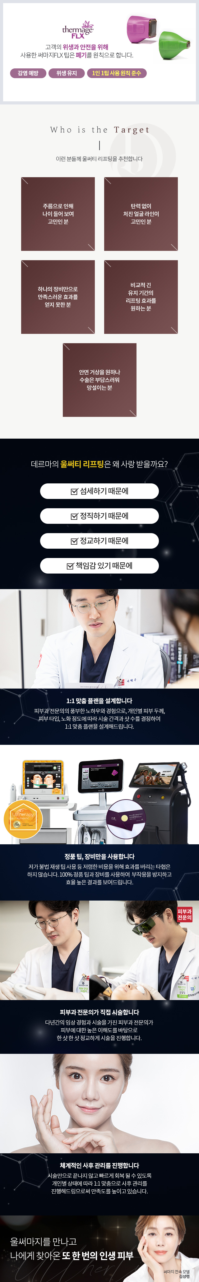 울써티