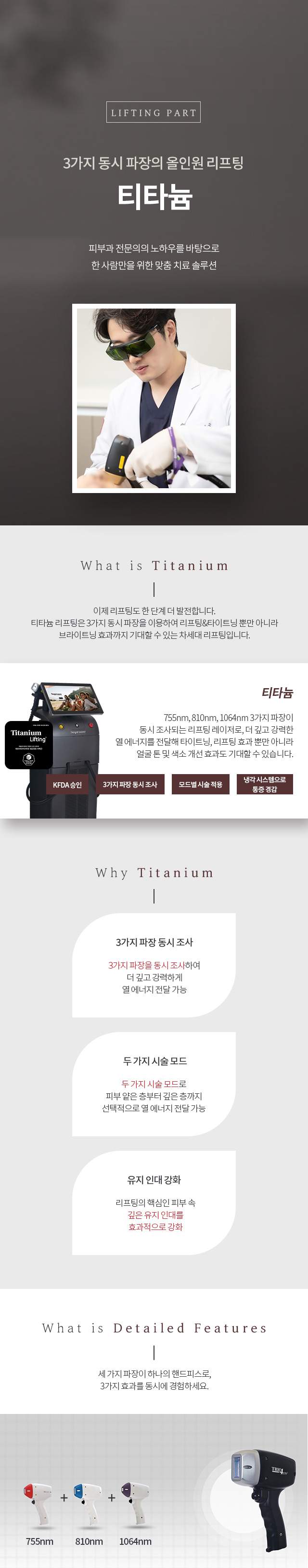 티타늄