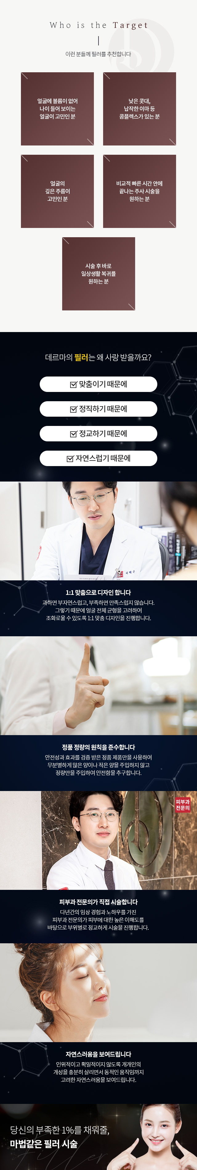 필러시술