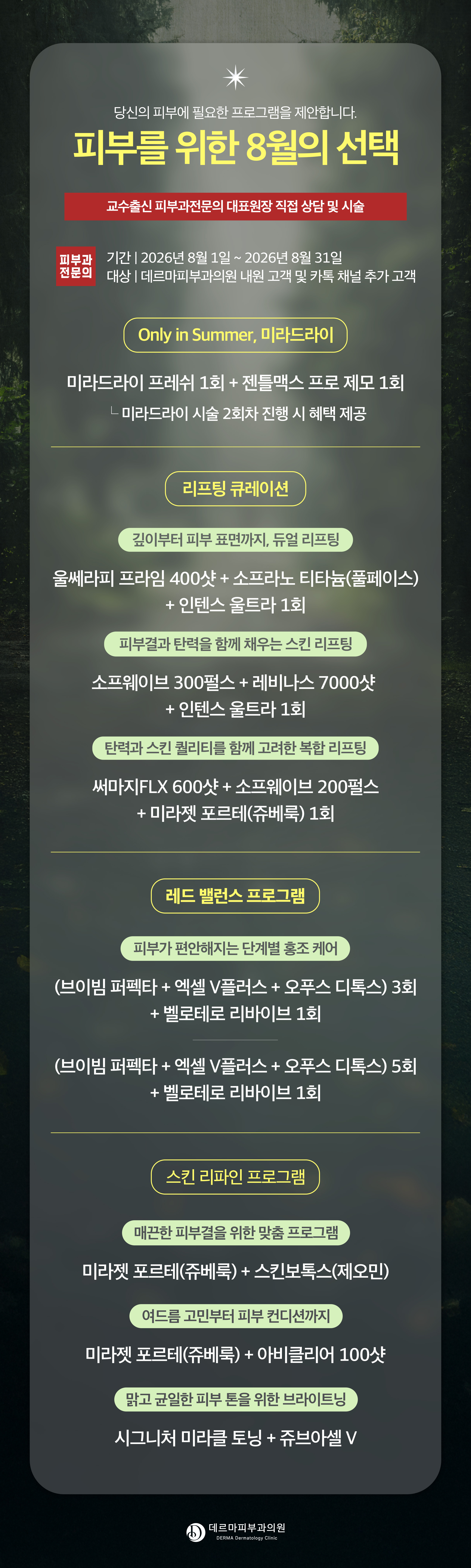 이벤트포스터