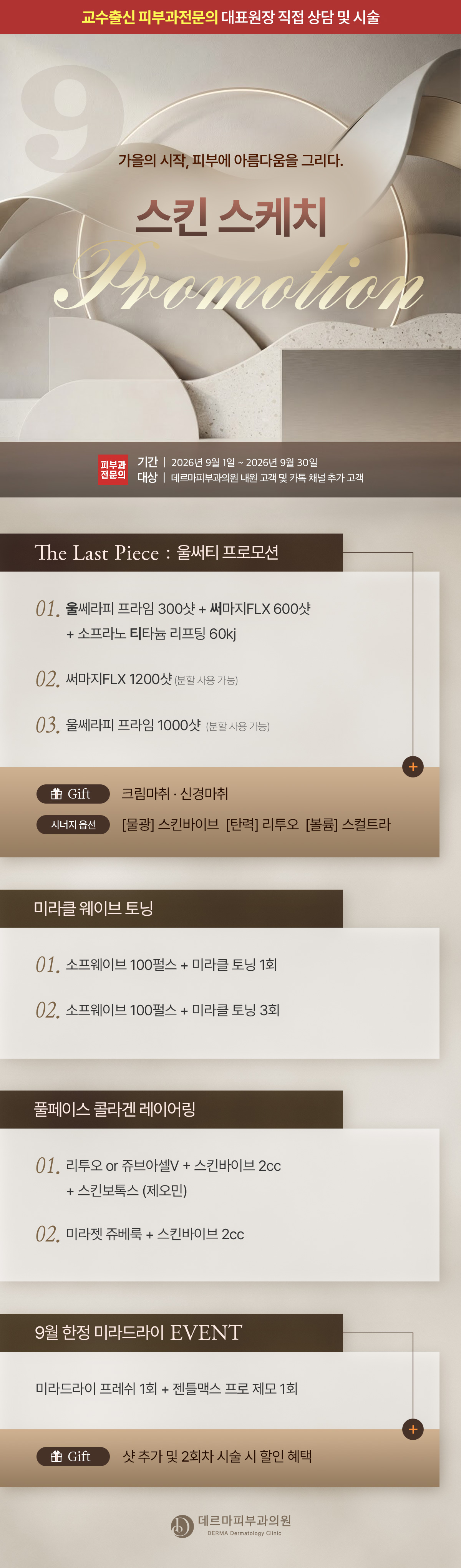 이벤트 포스터