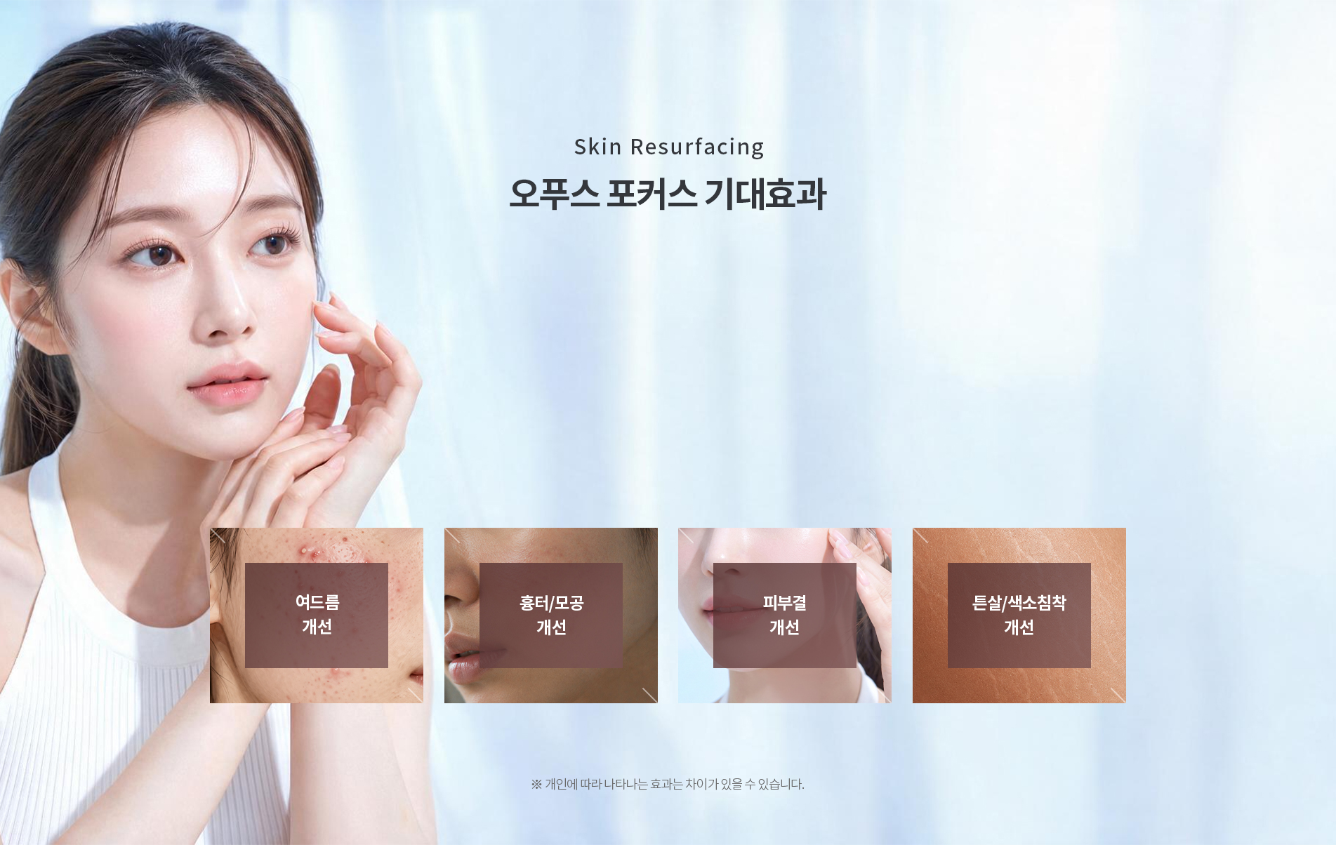 오푸스 포커스