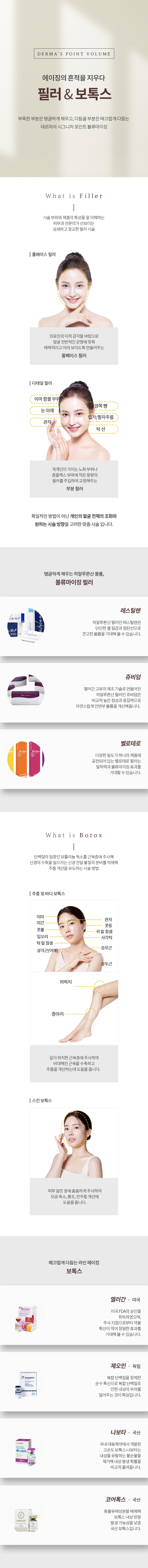 필러시술