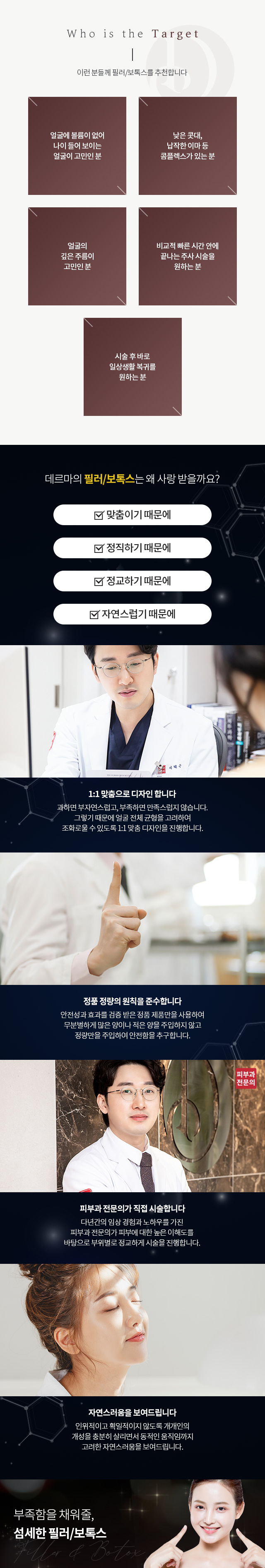 필러시술